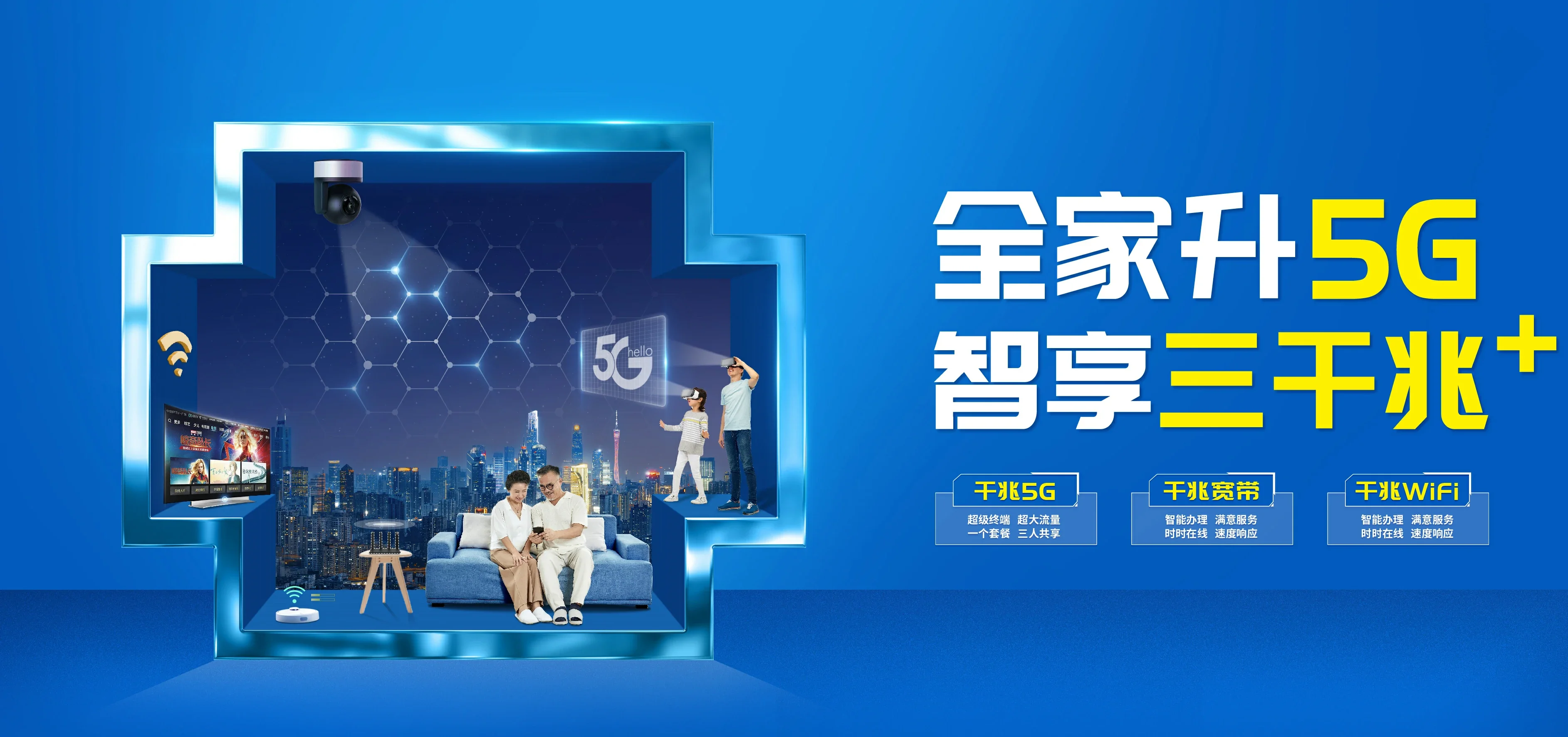 中国电信 夷陵区电信宽带 宽带套餐
