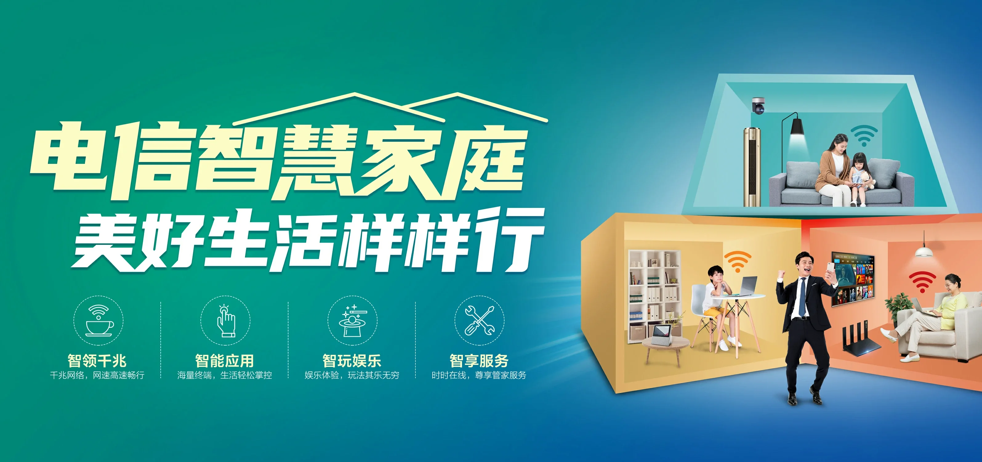 中国电信 夷陵区电信宽带 宽带套餐